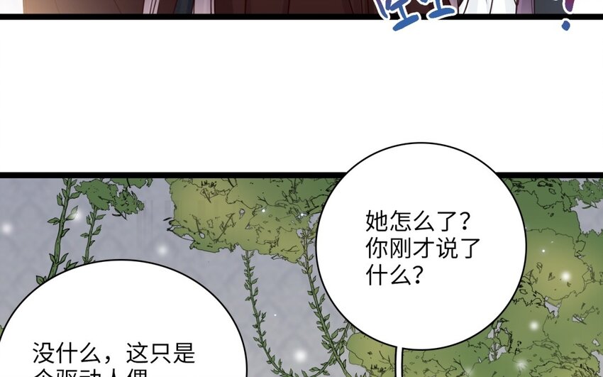 50 第47话 粉饰太平(1/3)-第49话
