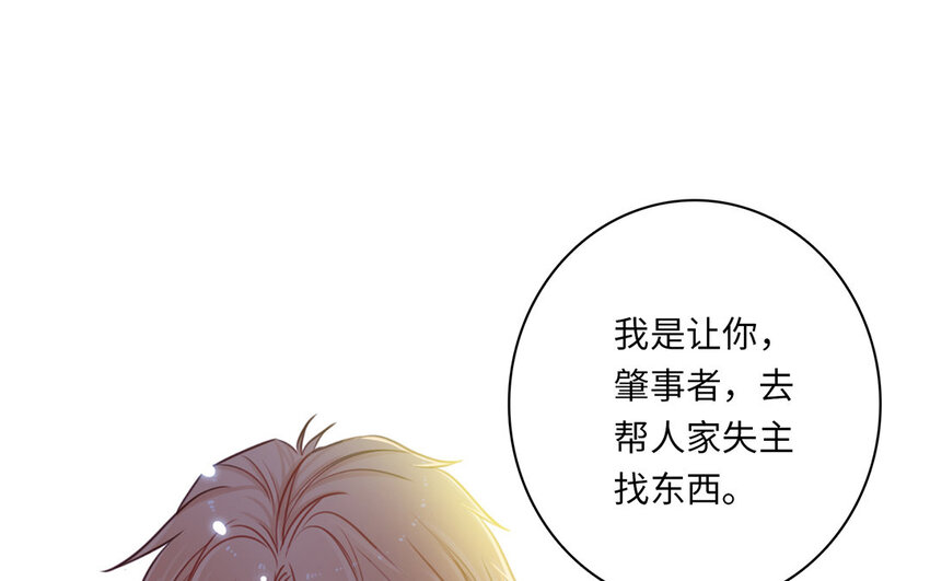 5 第4话 蓝脸的道尔顿(1/3)-第5话