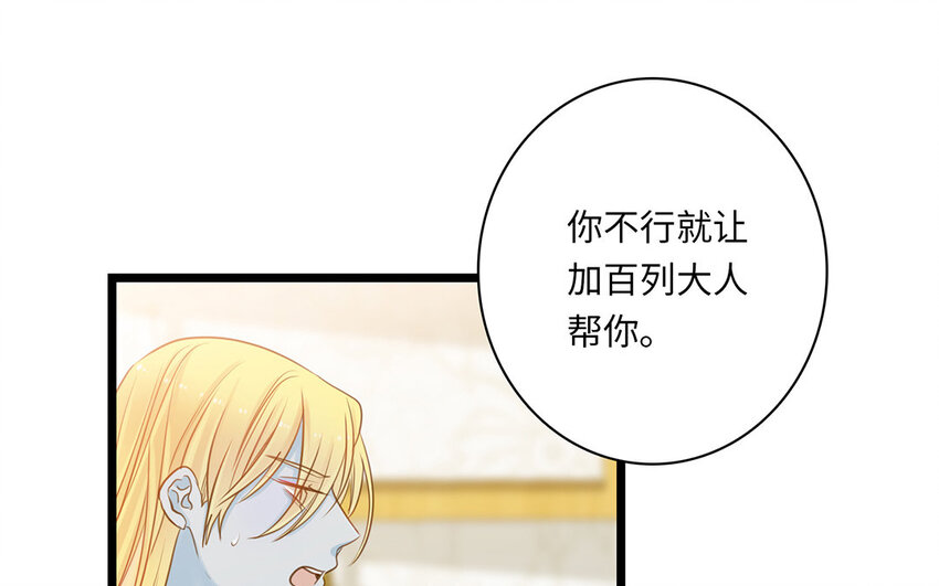5 第4话 蓝脸的道尔顿(1/3)-第5话