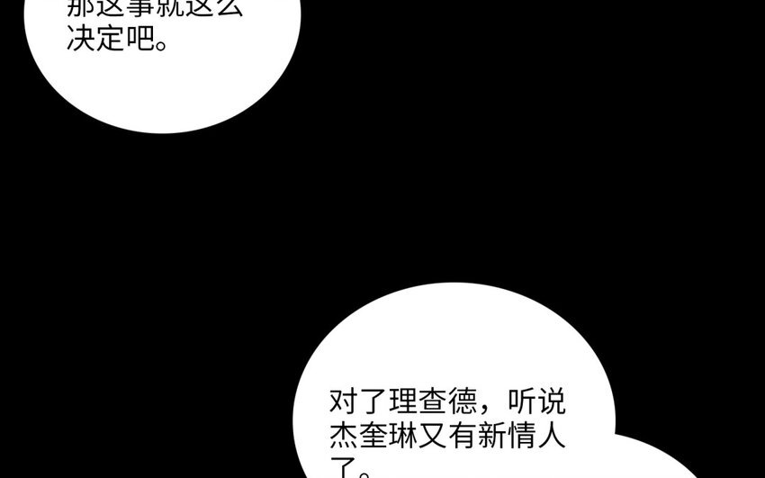 52 第49话 解不开的结(1/2)-第51话