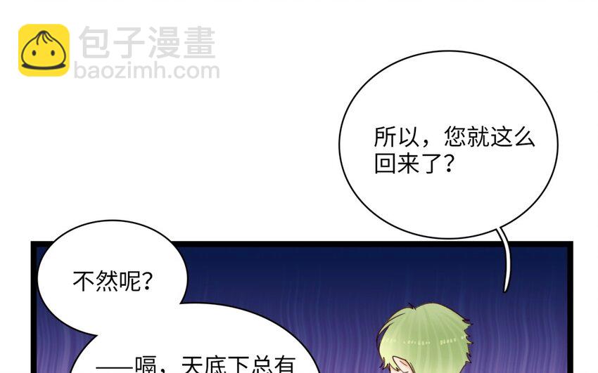 52 第49话 解不开的结(1/2)-第51话