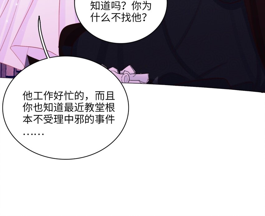 54 第51话 背叛(1/2)-第53话