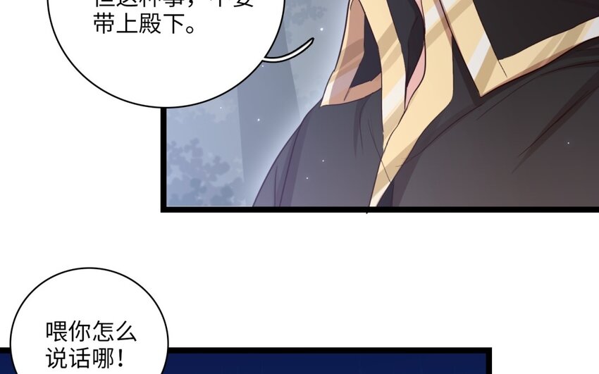 56 第53话 暴力魅魔(1/2)-第55话