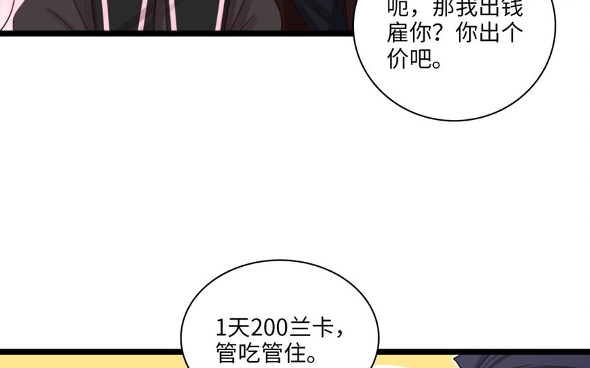 56 第53话 暴力魅魔(1/2)-第55话