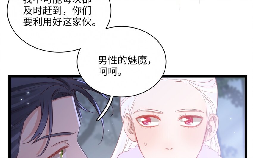 56 第53话 暴力魅魔(1/2)-第55话