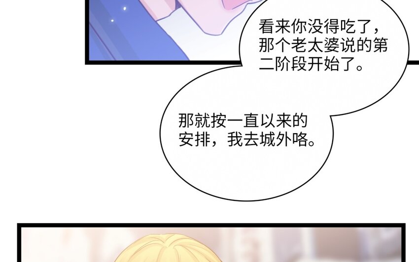 56 第53话 暴力魅魔(1/2)-第55话