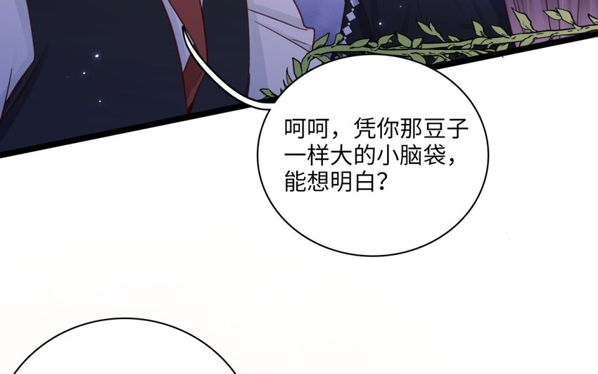 58 第55话 就怕女巫会物理(1/2)-第57话