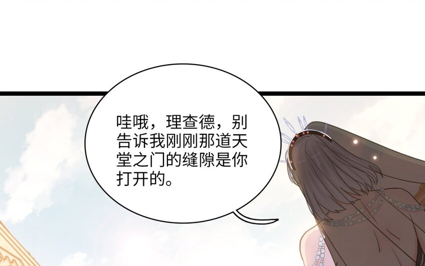 58 第55话 就怕女巫会物理(1/2)-第57话