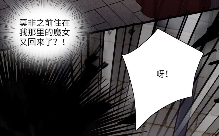 7 第6话 魔女来袭(1/3)-第7话