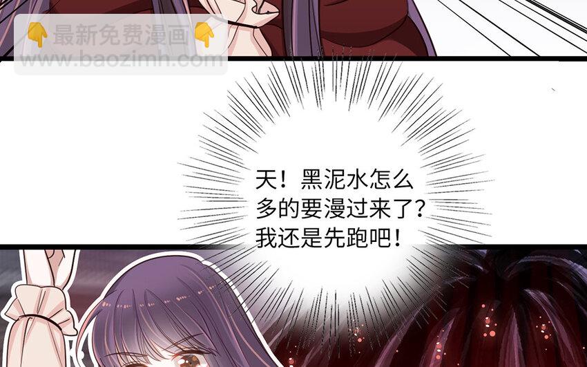 9 第8话 抛老婆游戏(1/3)-第9话