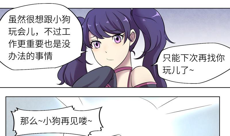 第13话 可疑的少女-第13话