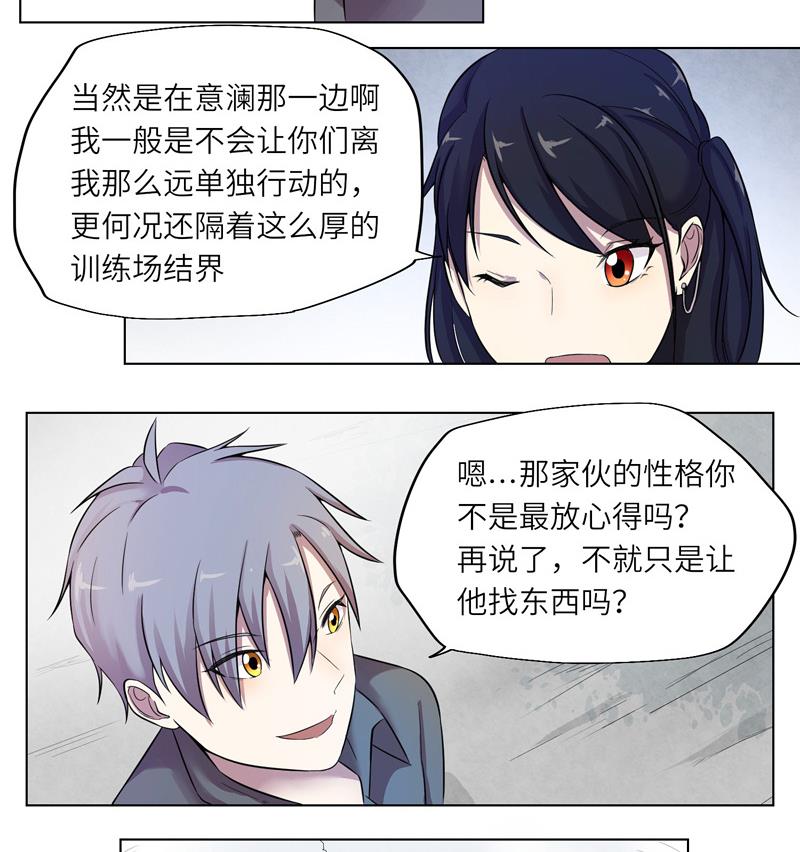 第13话 可疑的少女-第13话