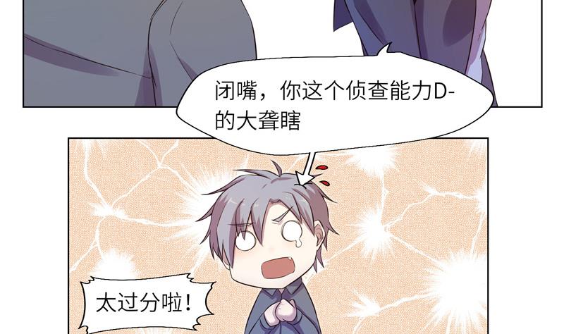 第15话 求救的陌生人 1-第15话