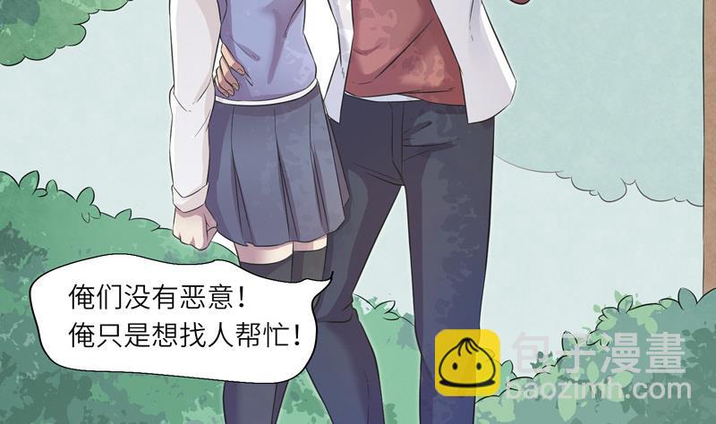 第15话 求救的陌生人 1-第15话