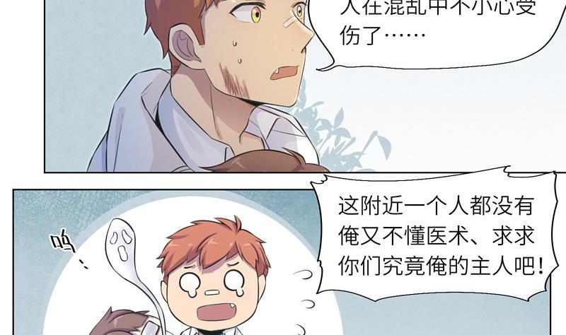 第15话 求救的陌生人 1-第15话