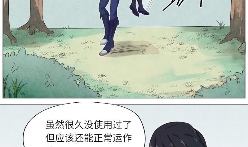 第15话 求救的陌生人 1-第15话