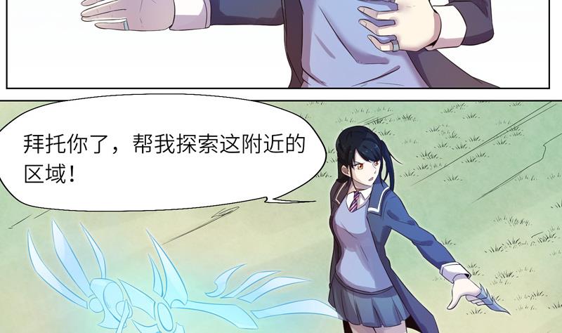 第15话 求救的陌生人 1-第15话