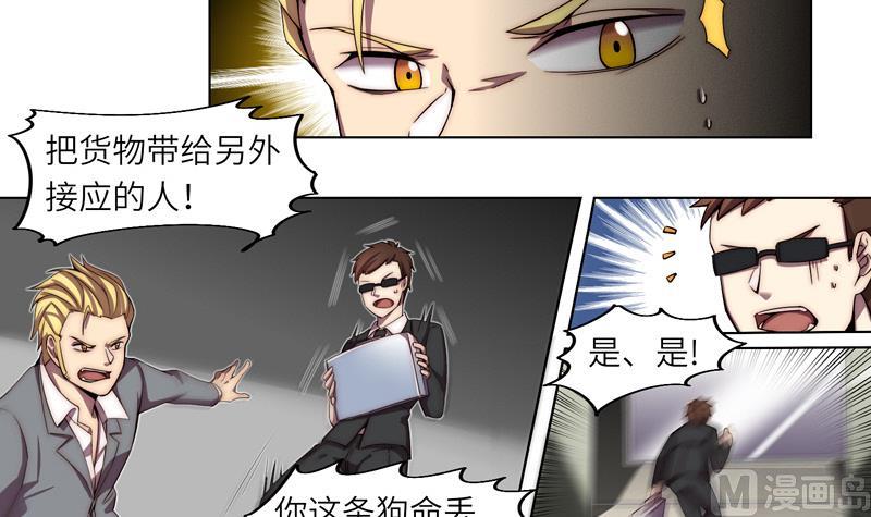 第3话 奥特休斯的魔女-第3话