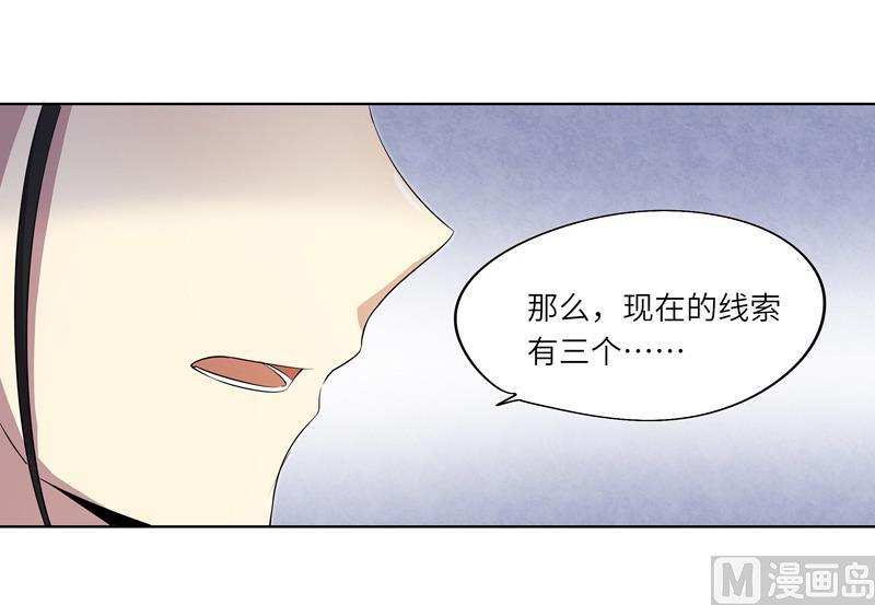 第27话 及时赶到-第27话