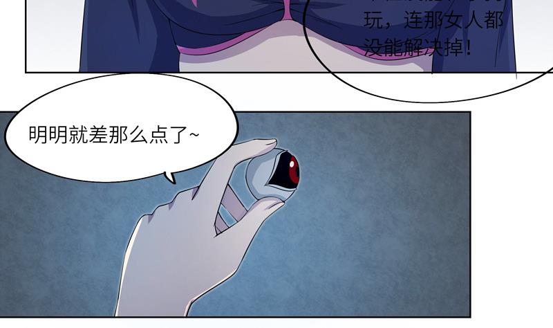 第29话 测试结束之后(1/2)-第29话