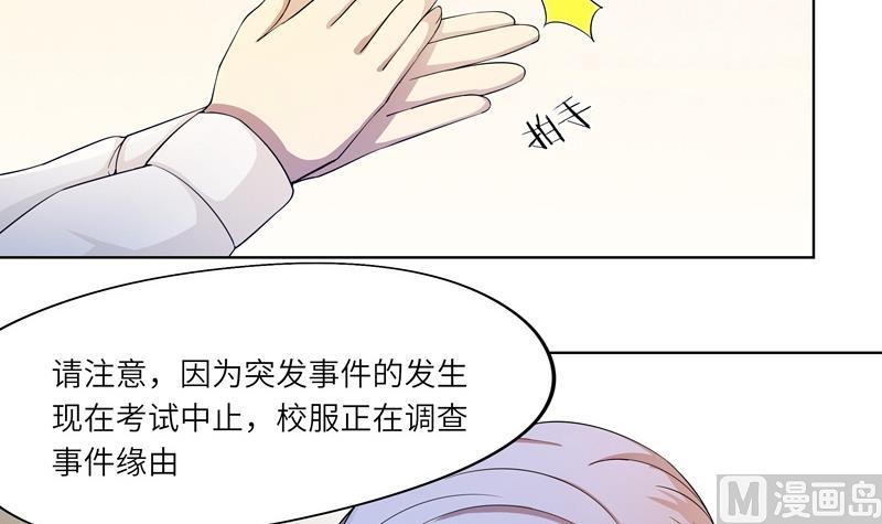 第29话 测试结束之后(1/2)-第29话