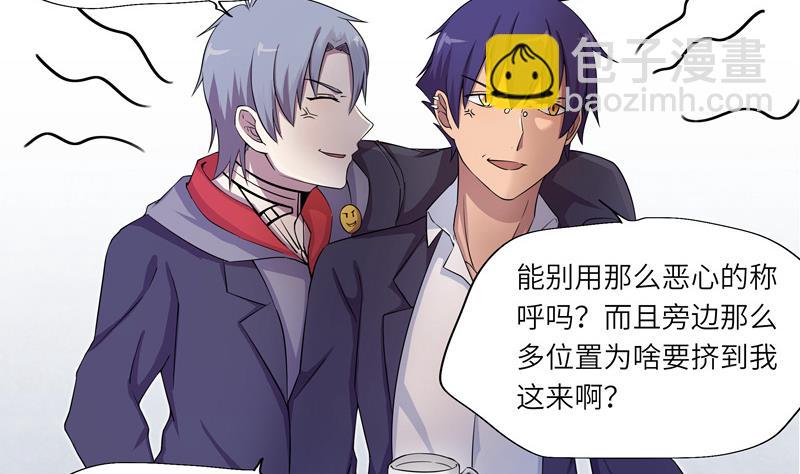 第31话 试探？ 1-第31话