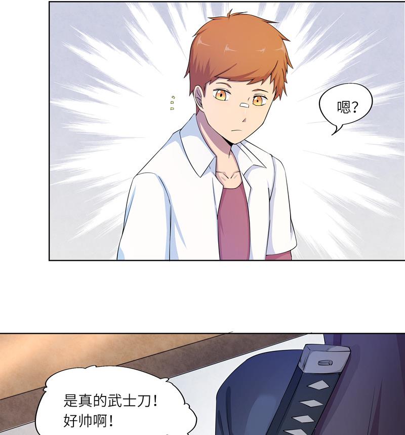 第31话 试探？ 1-第31话