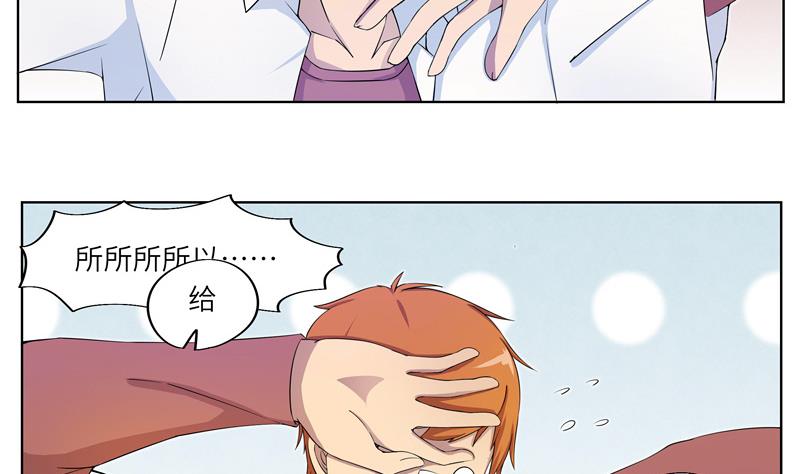 第31话 试探？ 1-第31话