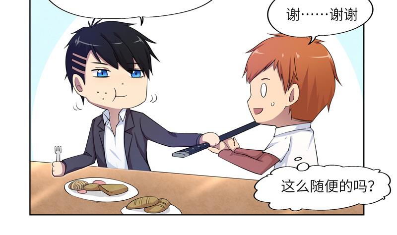 第31话 试探？ 1-第31话