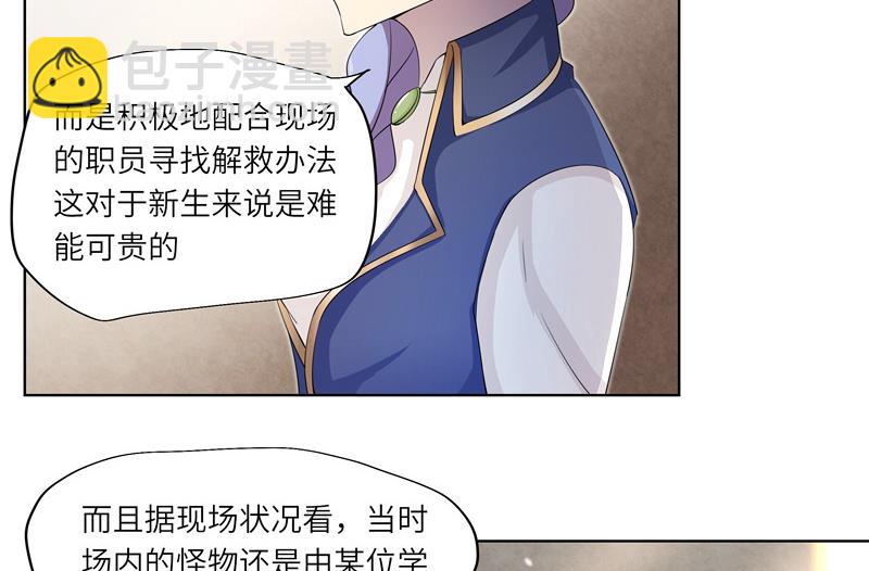 第31话 试探？ 1-第31话