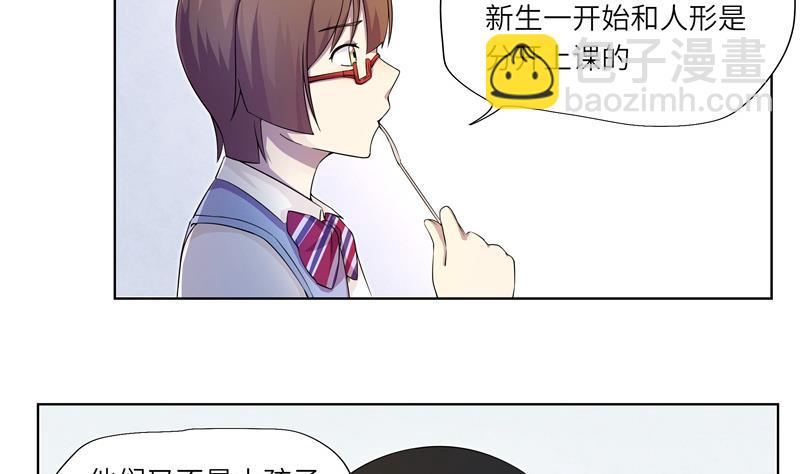 第31话 试探？ 1-第31话