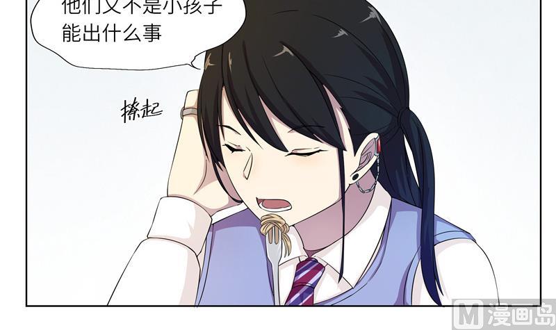 第31话 试探？ 1-第31话