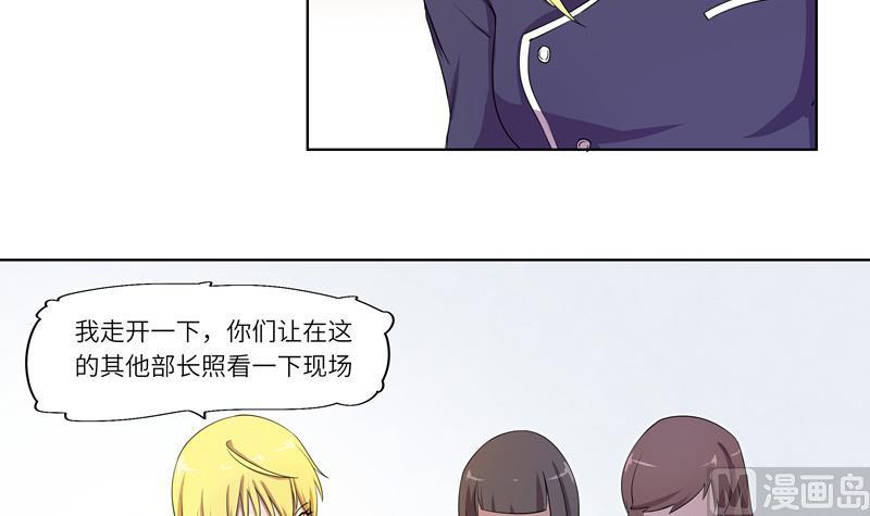 第33话 不明入侵者-第33话