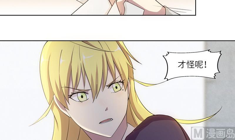 第33话 不明入侵者-第33话