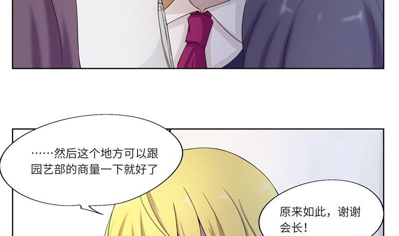 第33话 不明入侵者-第33话