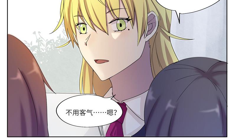 第33话 不明入侵者-第33话
