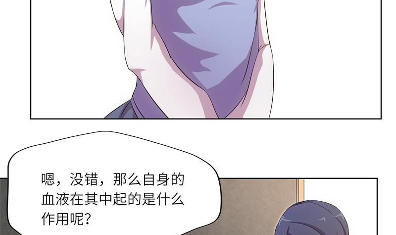 第35话 女巫的天赋-第35话