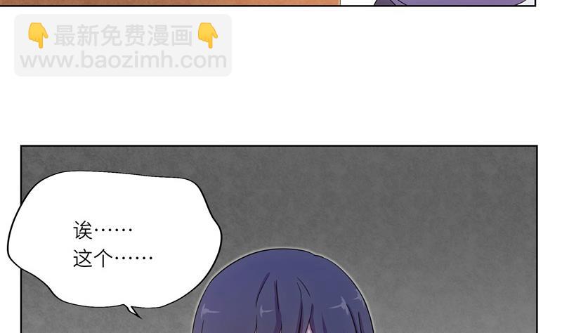 第35话 女巫的天赋-第35话