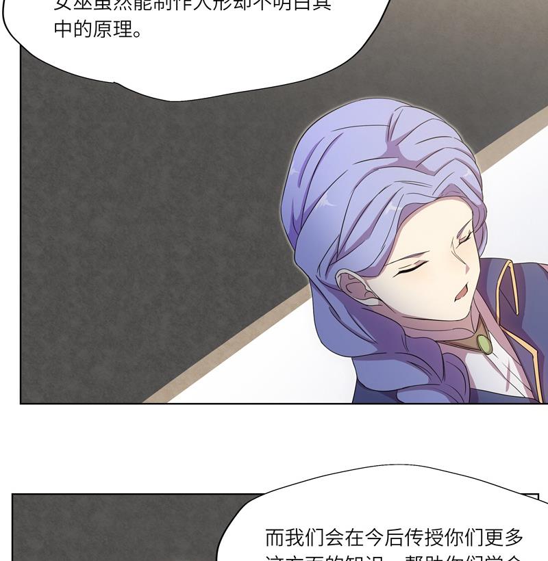 第35话 女巫的天赋-第35话