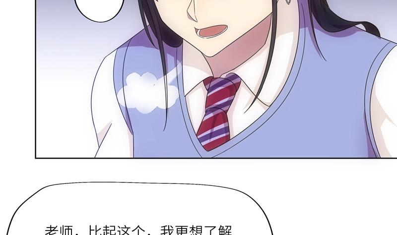 第35话 女巫的天赋-第35话