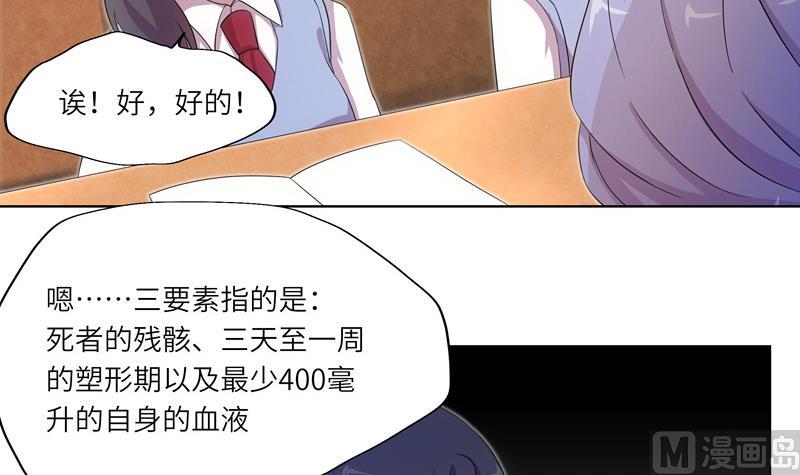 第35话 女巫的天赋-第35话