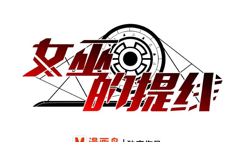 第39话 孽缘的偶遇-第39话