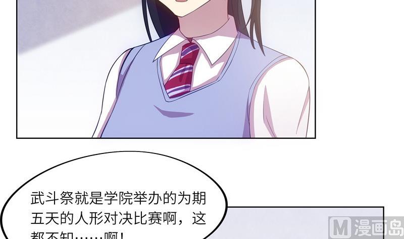 第39话 孽缘的偶遇-第39话
