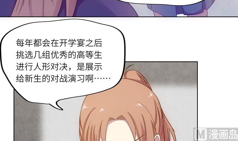 第39话 孽缘的偶遇-第39话