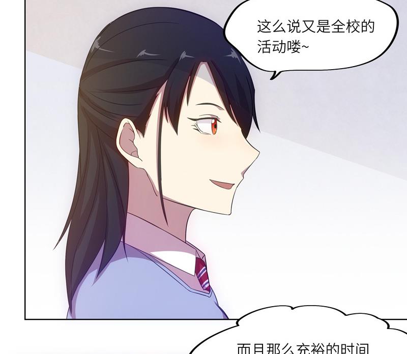 第39话 孽缘的偶遇-第39话