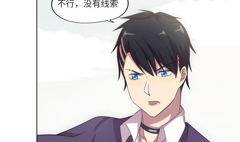 第39话 孽缘的偶遇-第39话