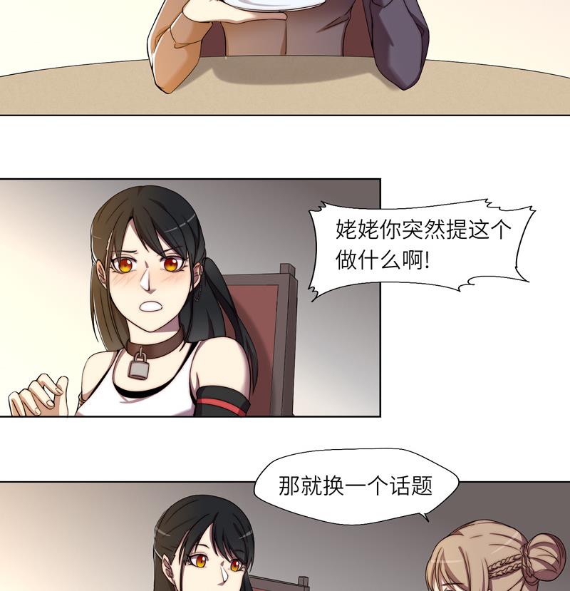 第5话 最后的任务-第5话