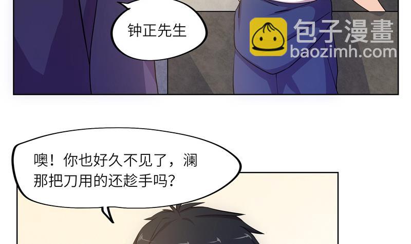 第41话 齿轮街-第41话