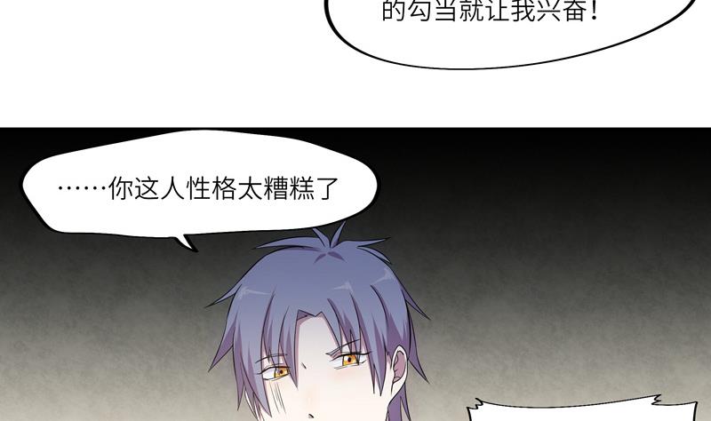 第41话 齿轮街-第41话