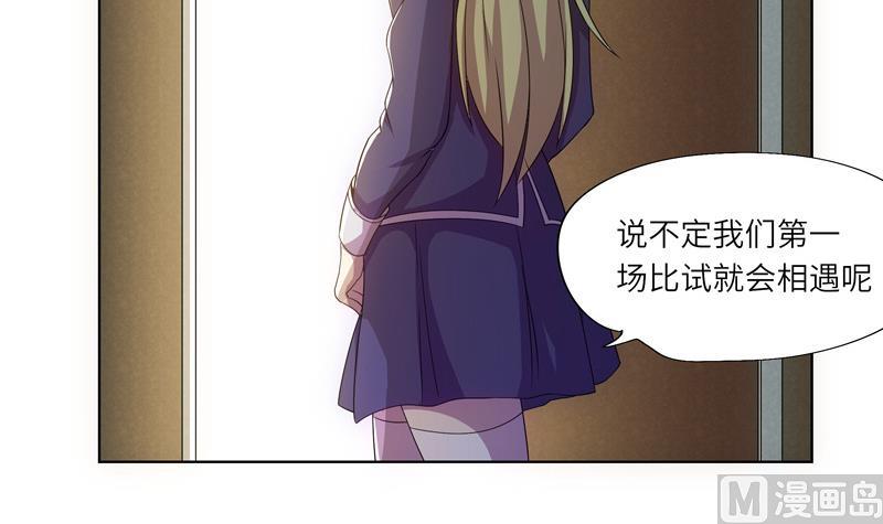 第45话 关于武斗祭-第45话